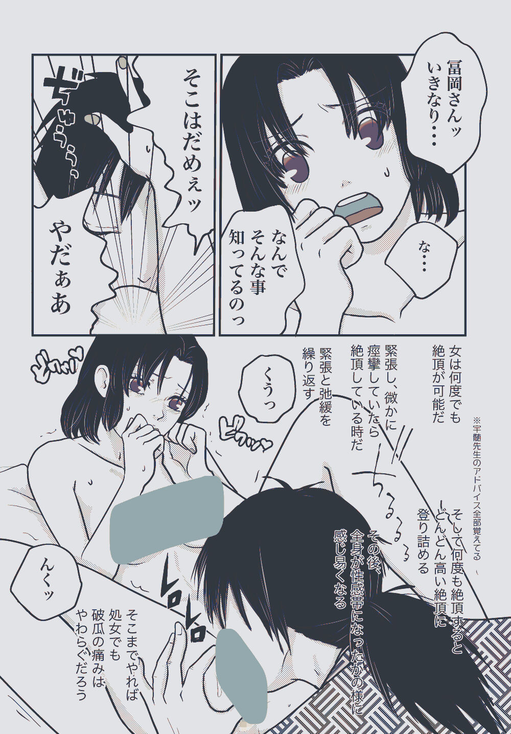 Yureru Taion - Page 46