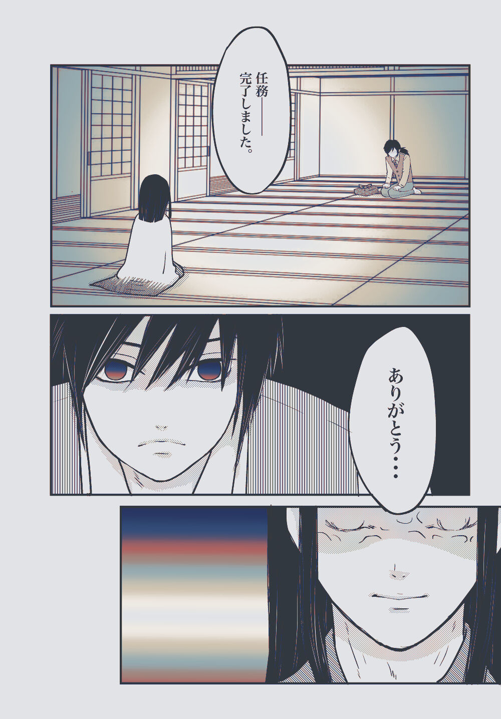 Yureru Taion - Page 62