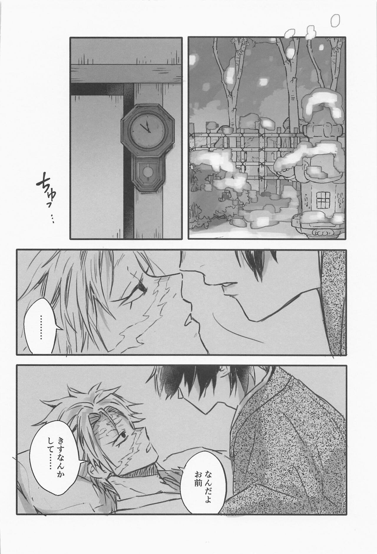 Hanazakari - Page 14