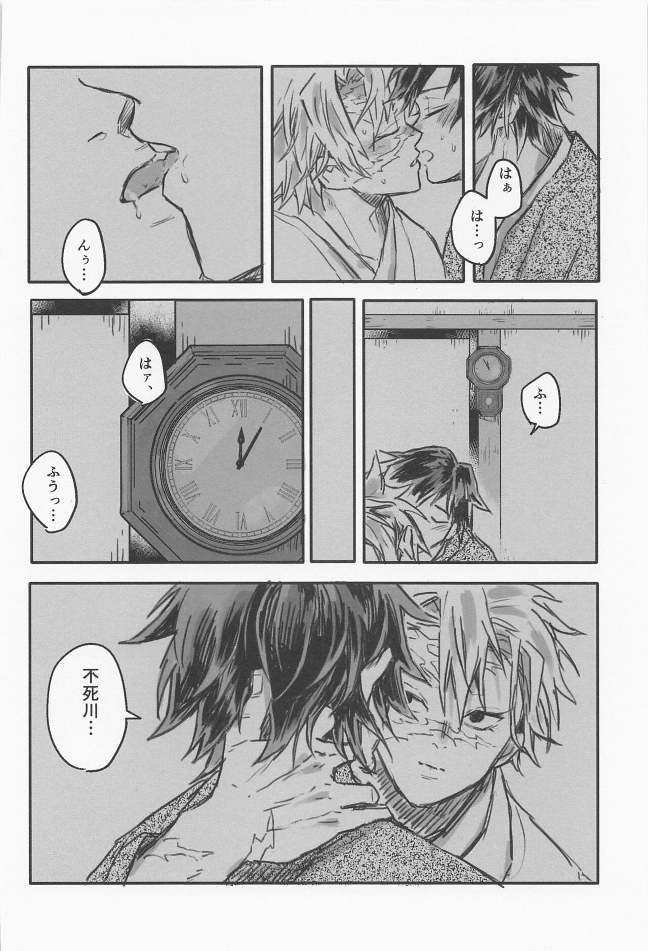 Hanazakari - Page 16