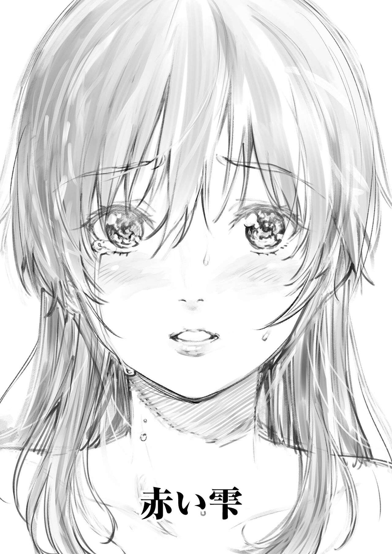 Akai Shizuku - Page 69