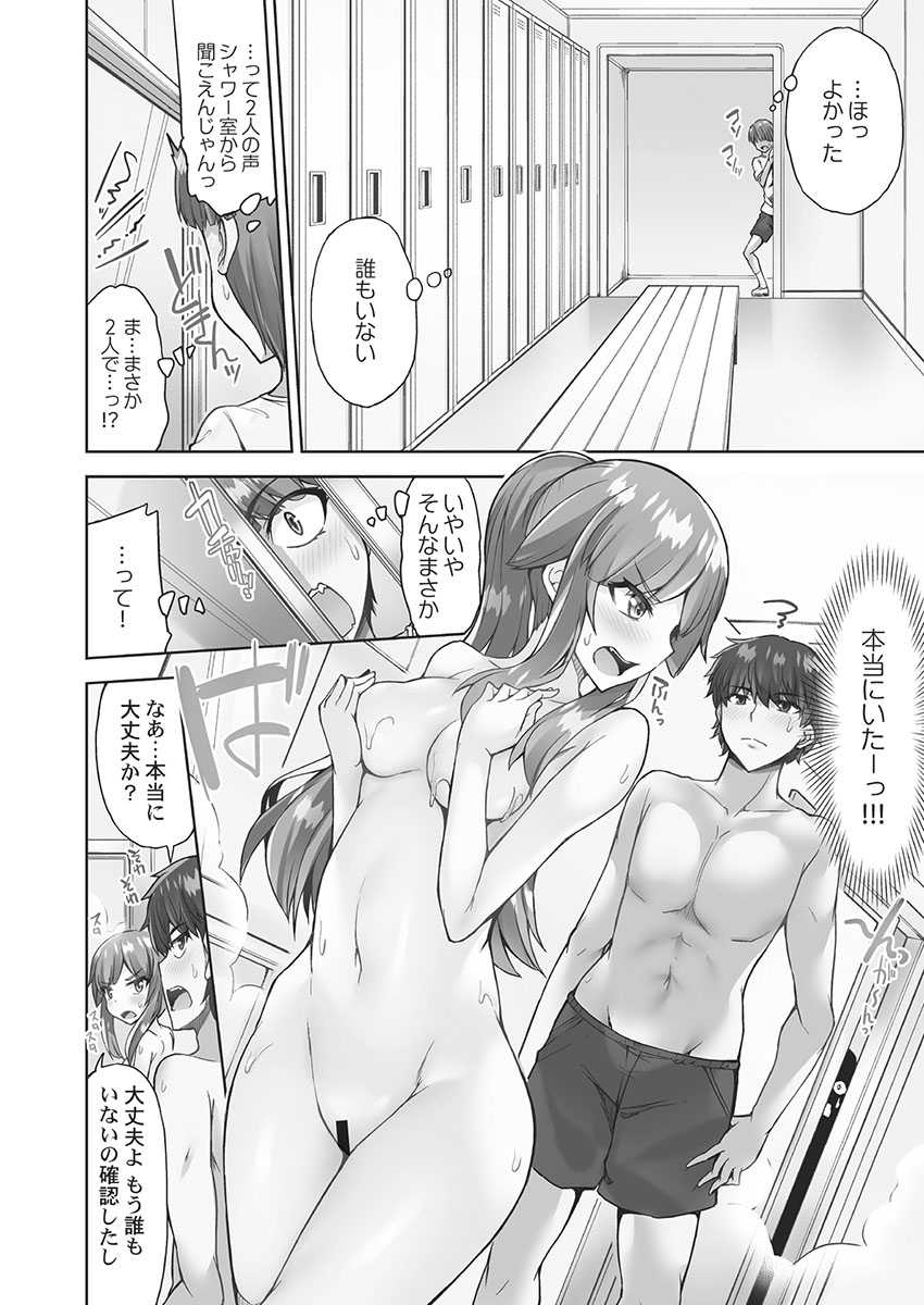アソコ洗い屋さん!～媚薬で目覚める求愛衝動～5【単行本版】 - Page 114