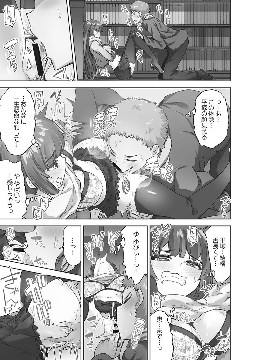 アソコ洗い屋さん!～媚薬で目覚める求愛衝動～5【単行本版】 - Page 17