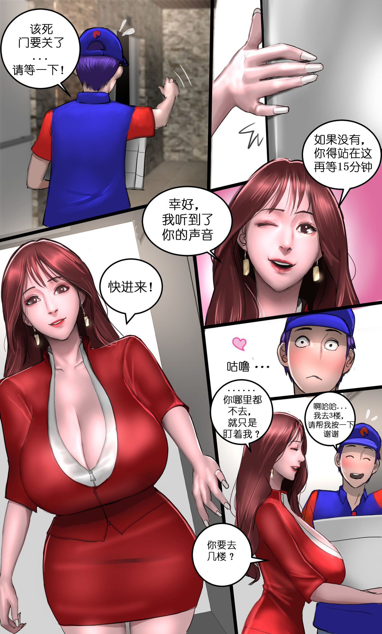 MILF Airline - Page 25