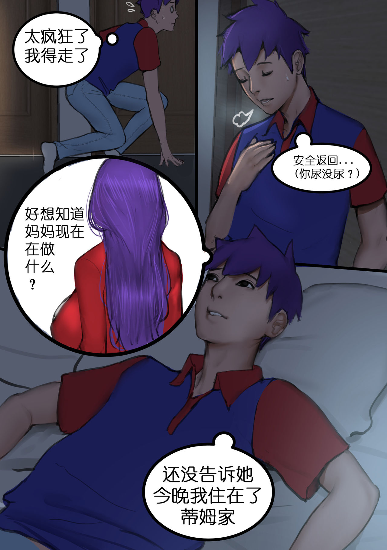 MILF Airline - Page 81