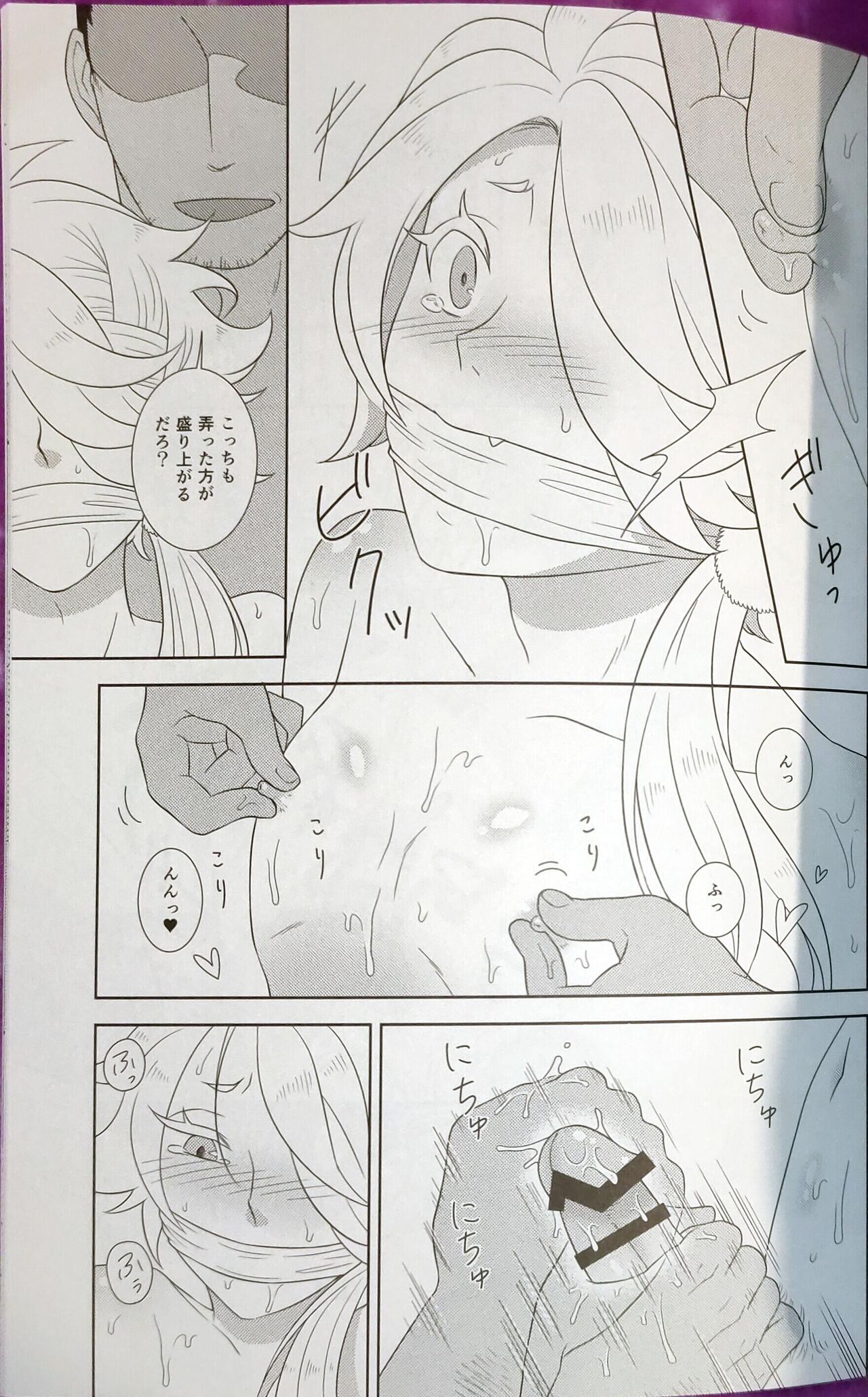 Shishikan Yuugi - Page 13
