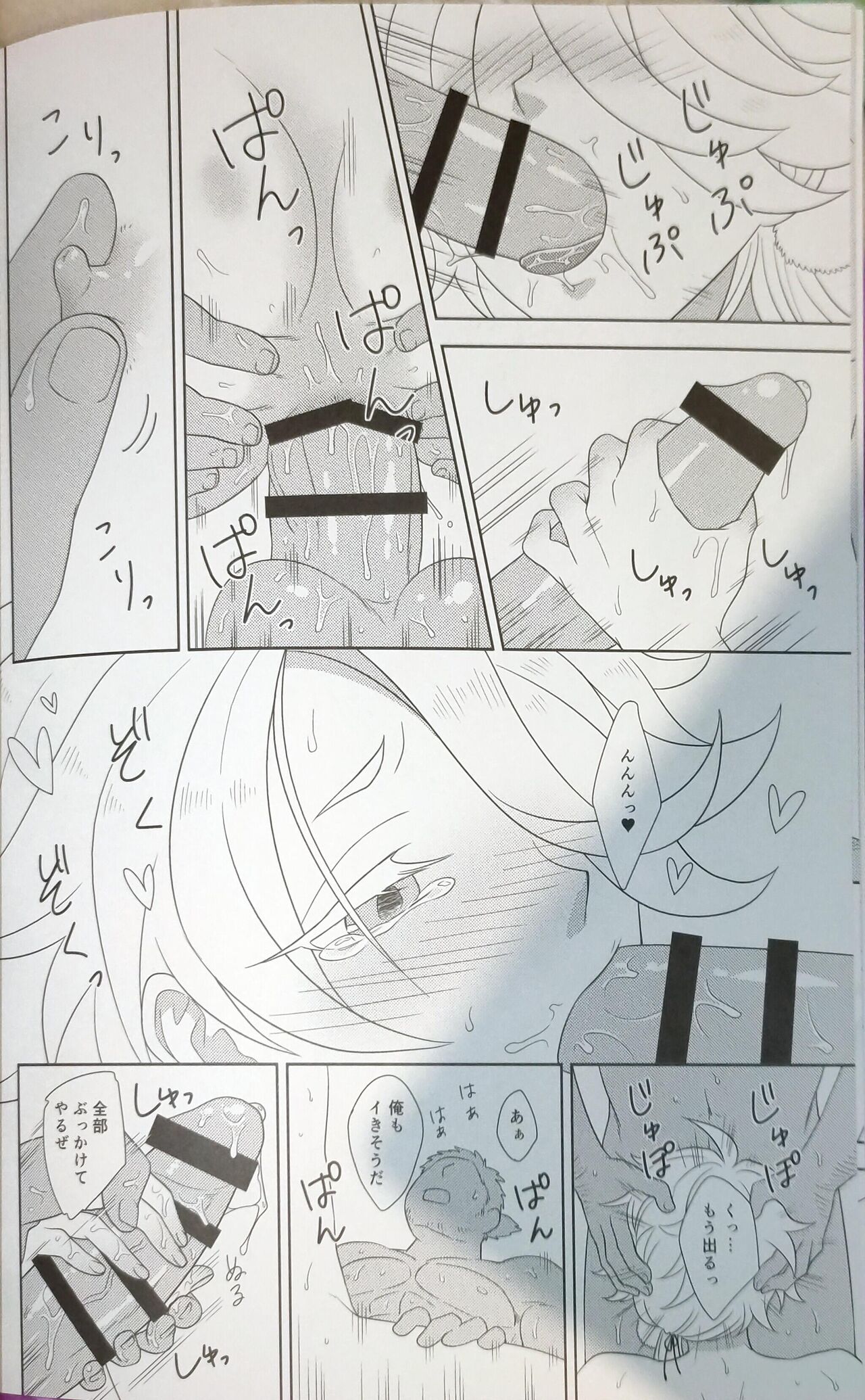Shishikan Yuugi - Page 22