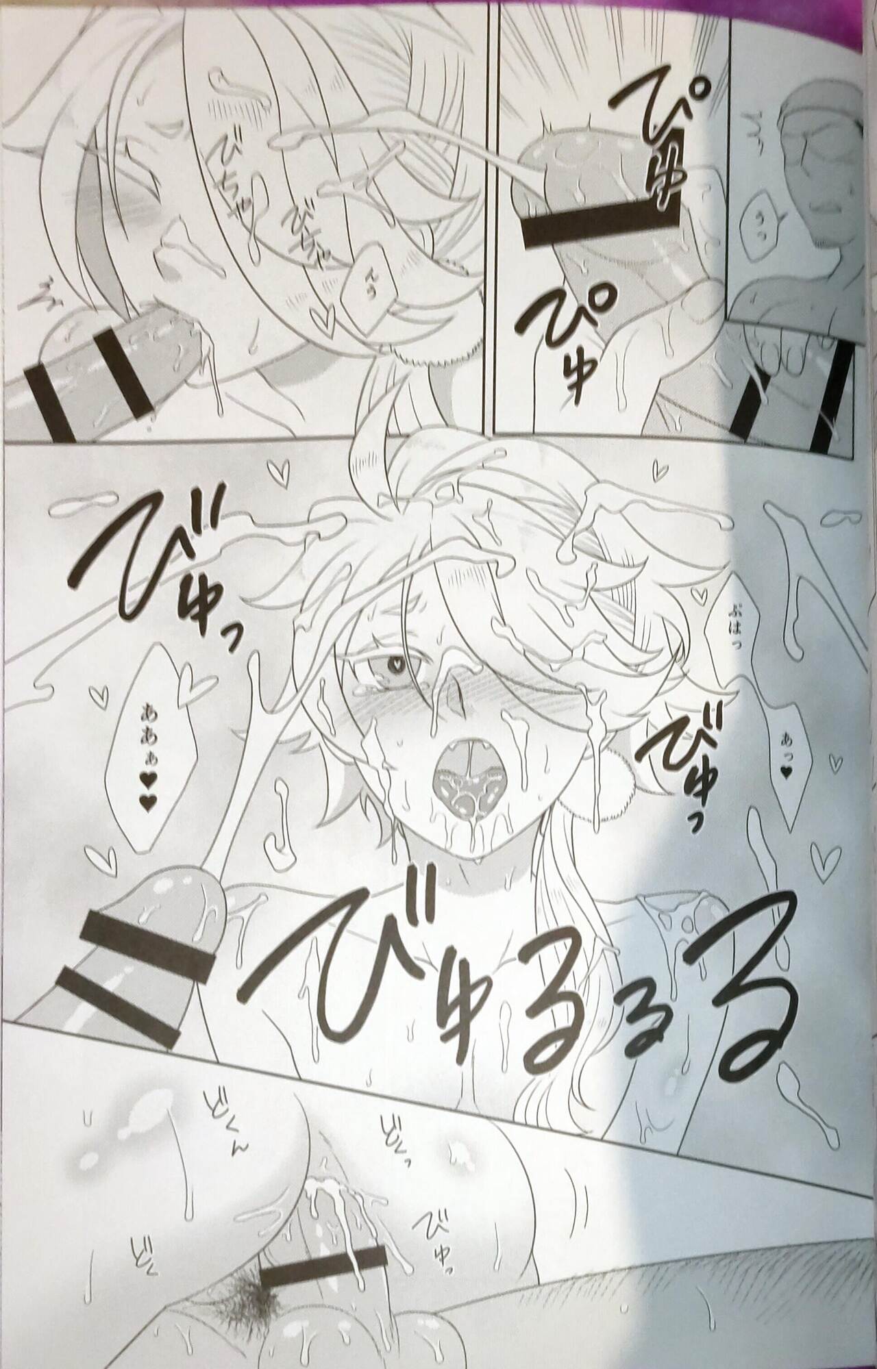 Shishikan Yuugi - Page 23