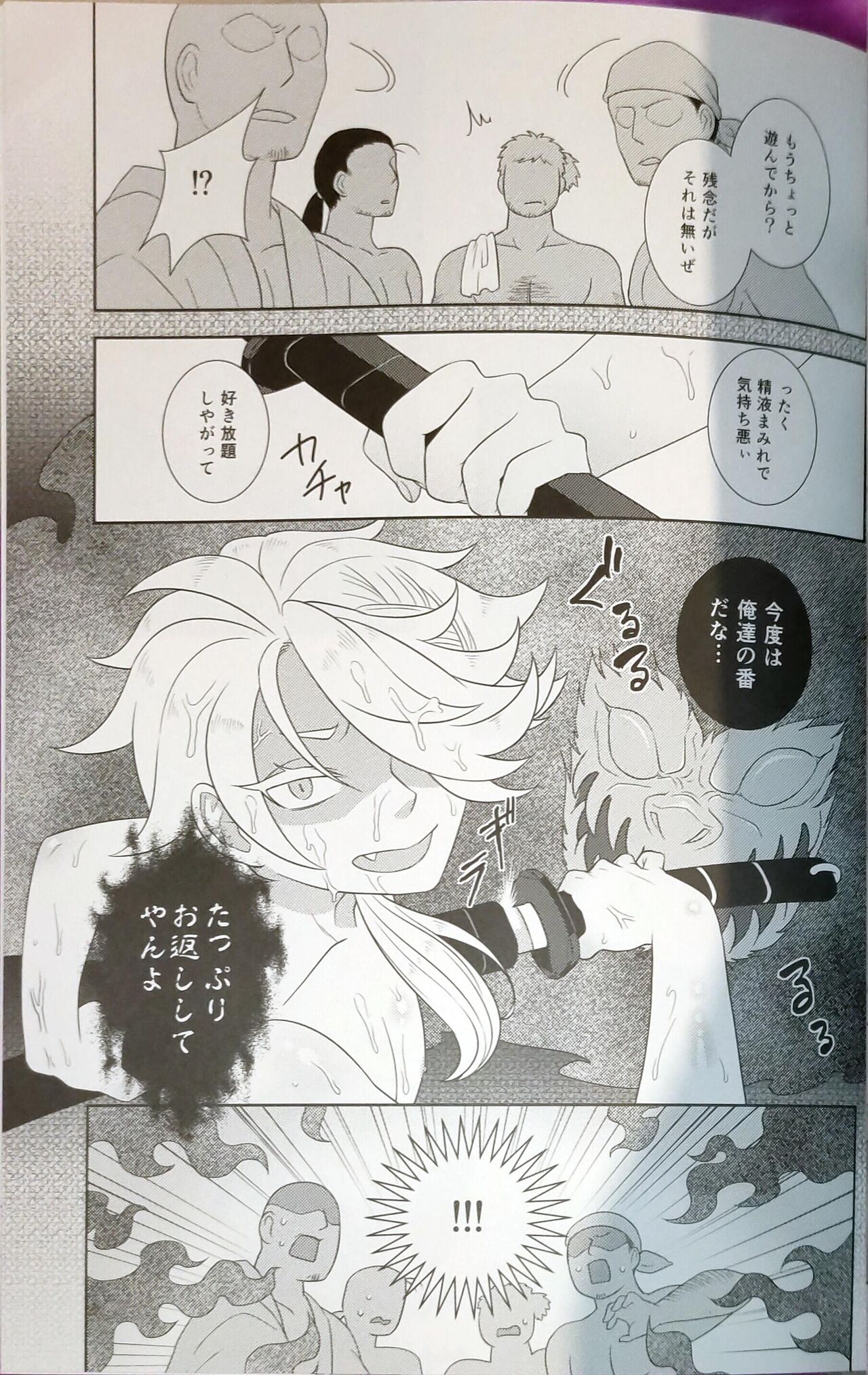 Shishikan Yuugi - Page 25