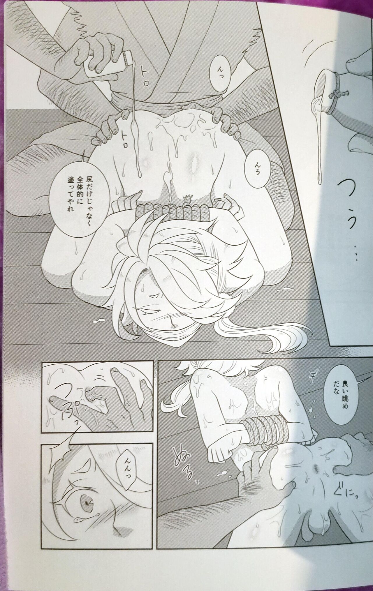 Shishikan Yuugi - Page 9