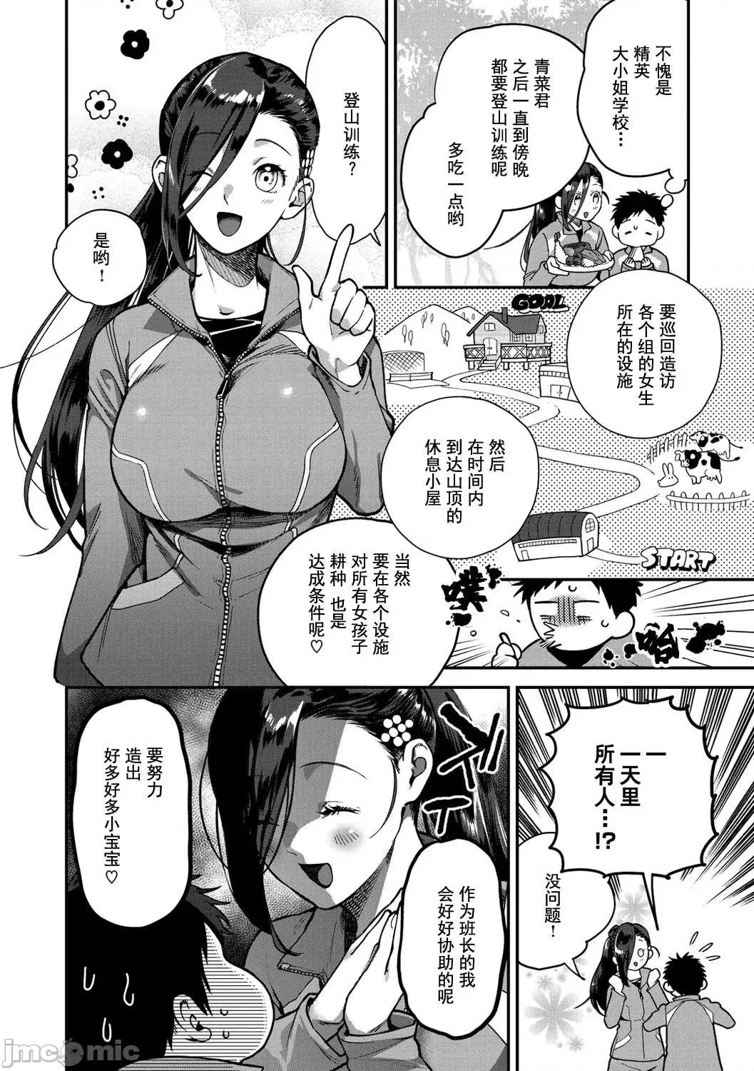 Otome no Sono - Page 46