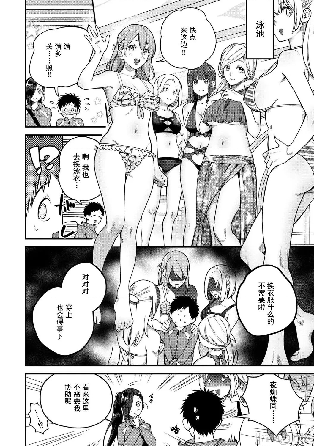 Otome no Sono - Page 48