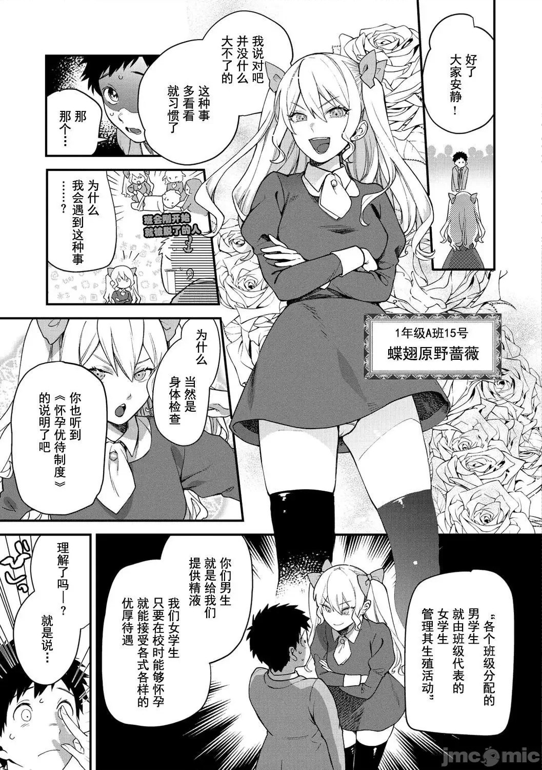 Otome no Sono - Page 5