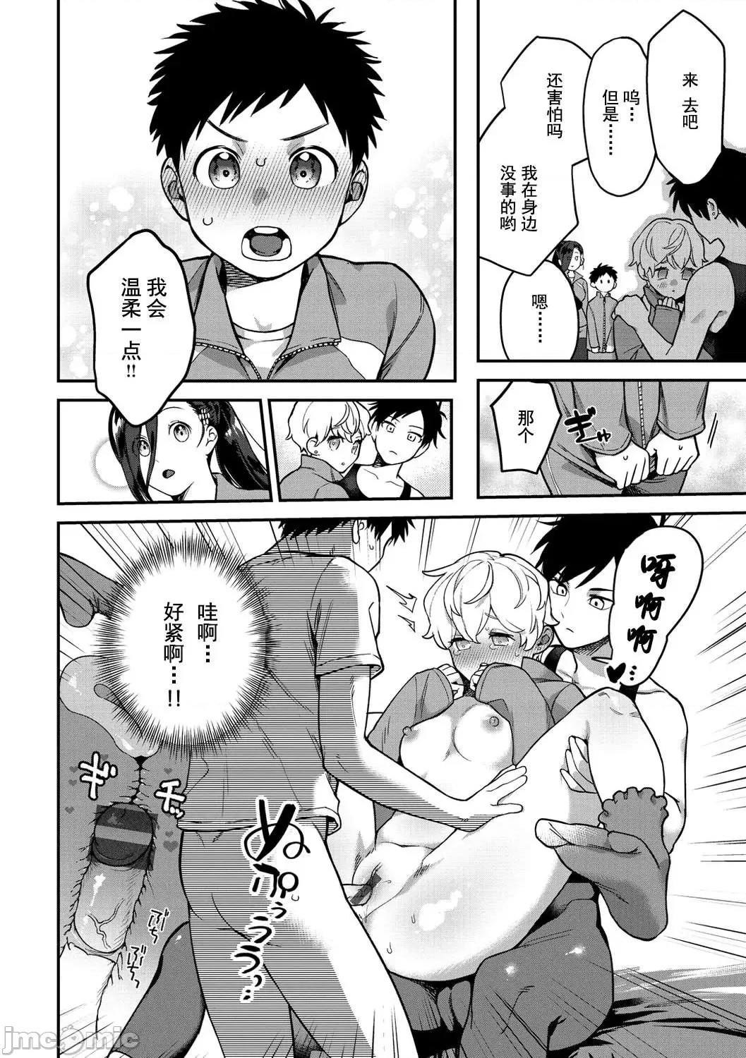 Otome no Sono - Page 60