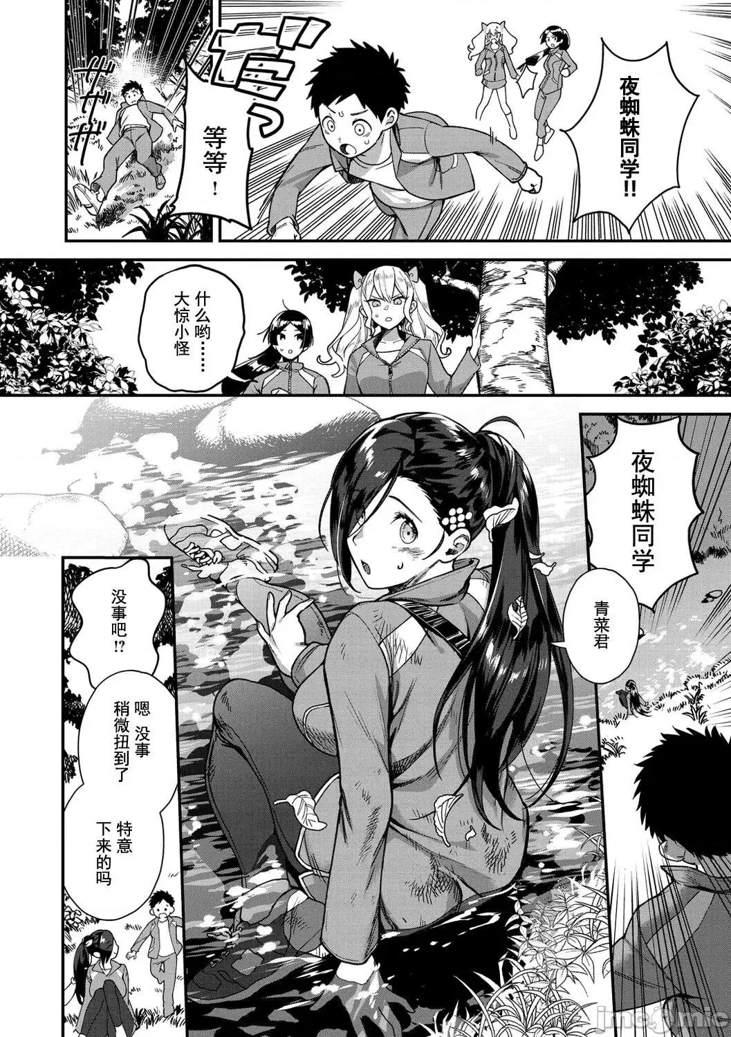 Otome no Sono - Page 68