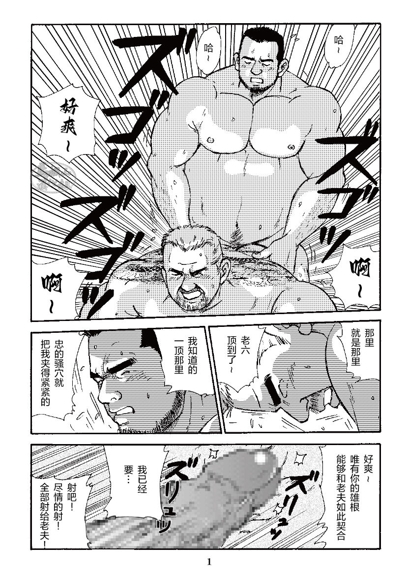ROKU EPISODE3 | 老六的故事 第三章 命运之人·忠 - Page 25