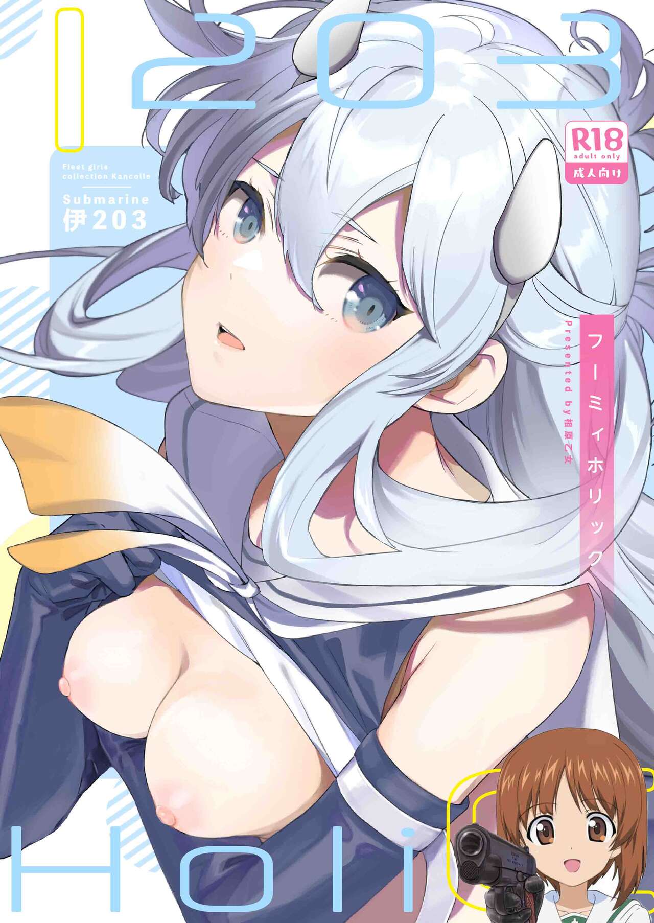 Fuumi Holic - Page 1