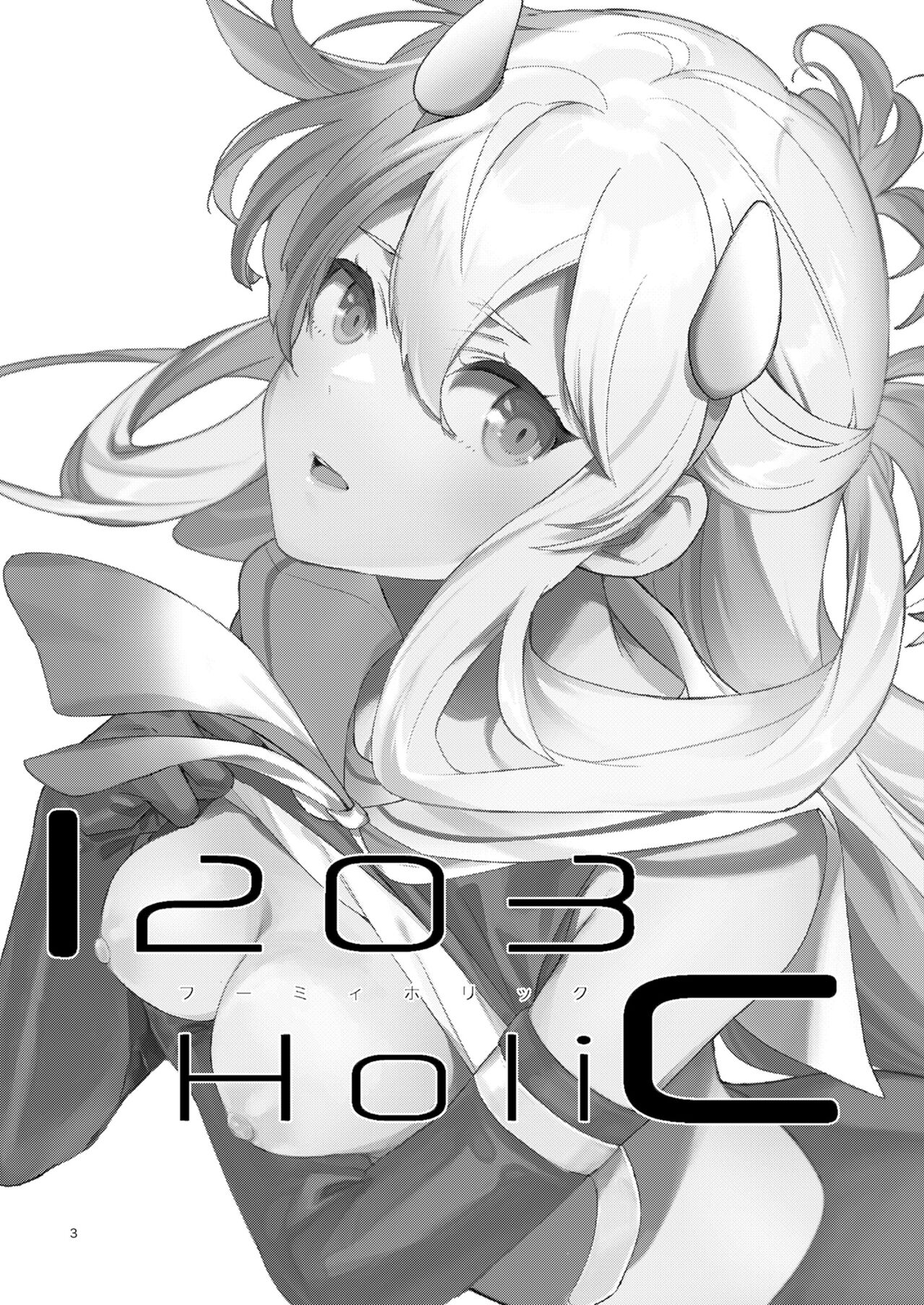 Fuumi Holic - Page 3