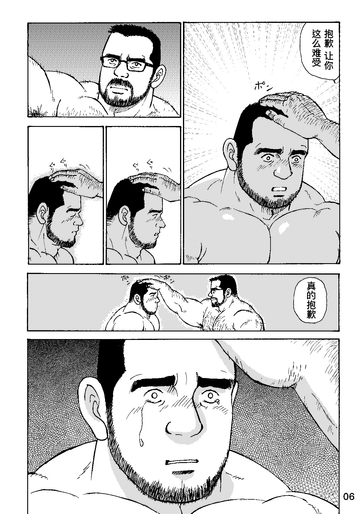 ROKU EPISODE4 | 老六的故事 第四章 一种相思三处闲愁 - Page 30