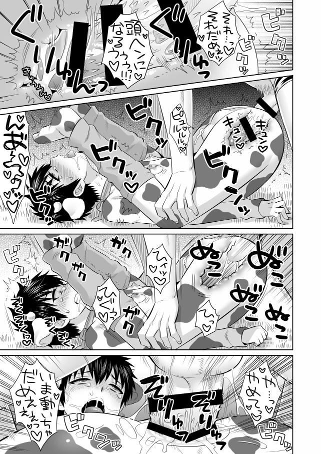 Oishii Gochisou - Page 18