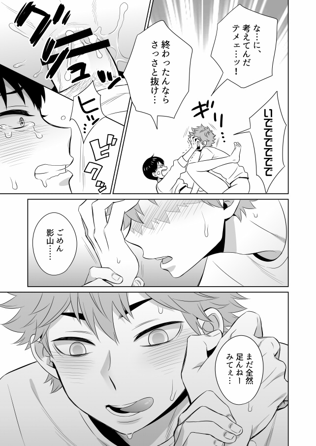 Ariamaru. - Page 16
