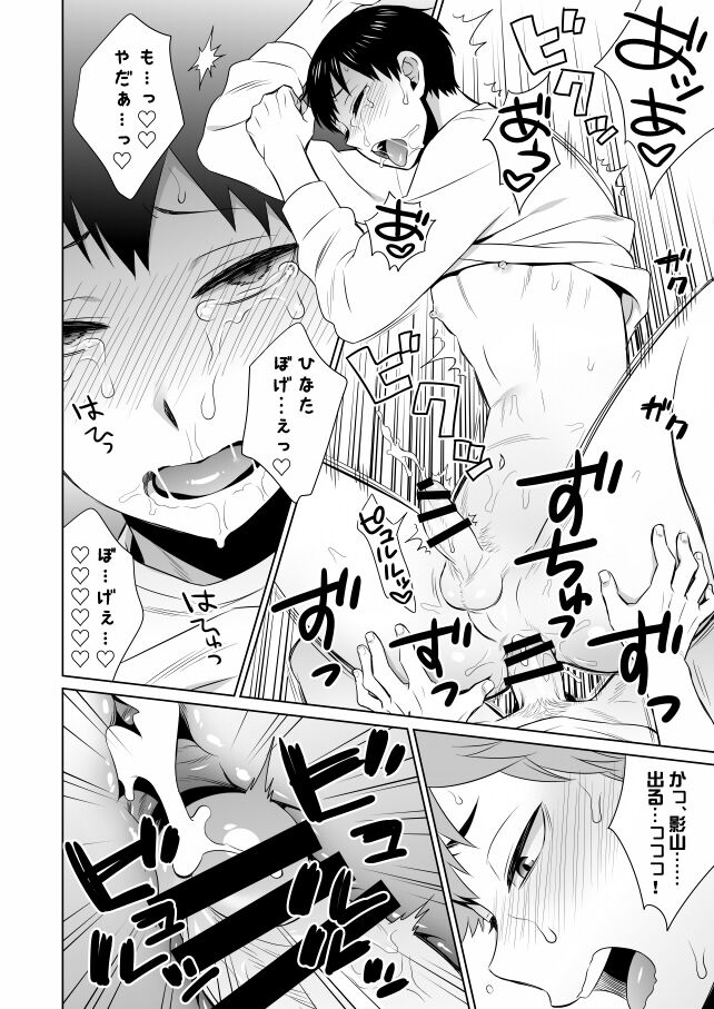 Ariamaru. - Page 19