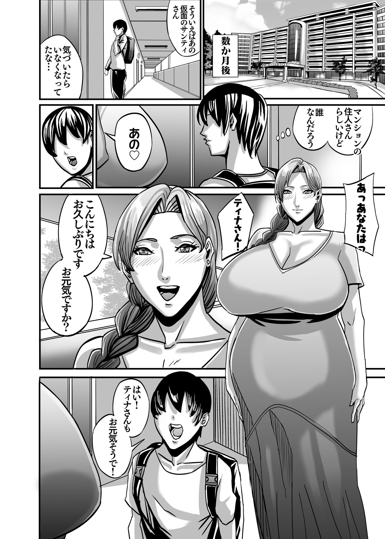 Venus Mansion Episode Code 2022 Collection - Page 152