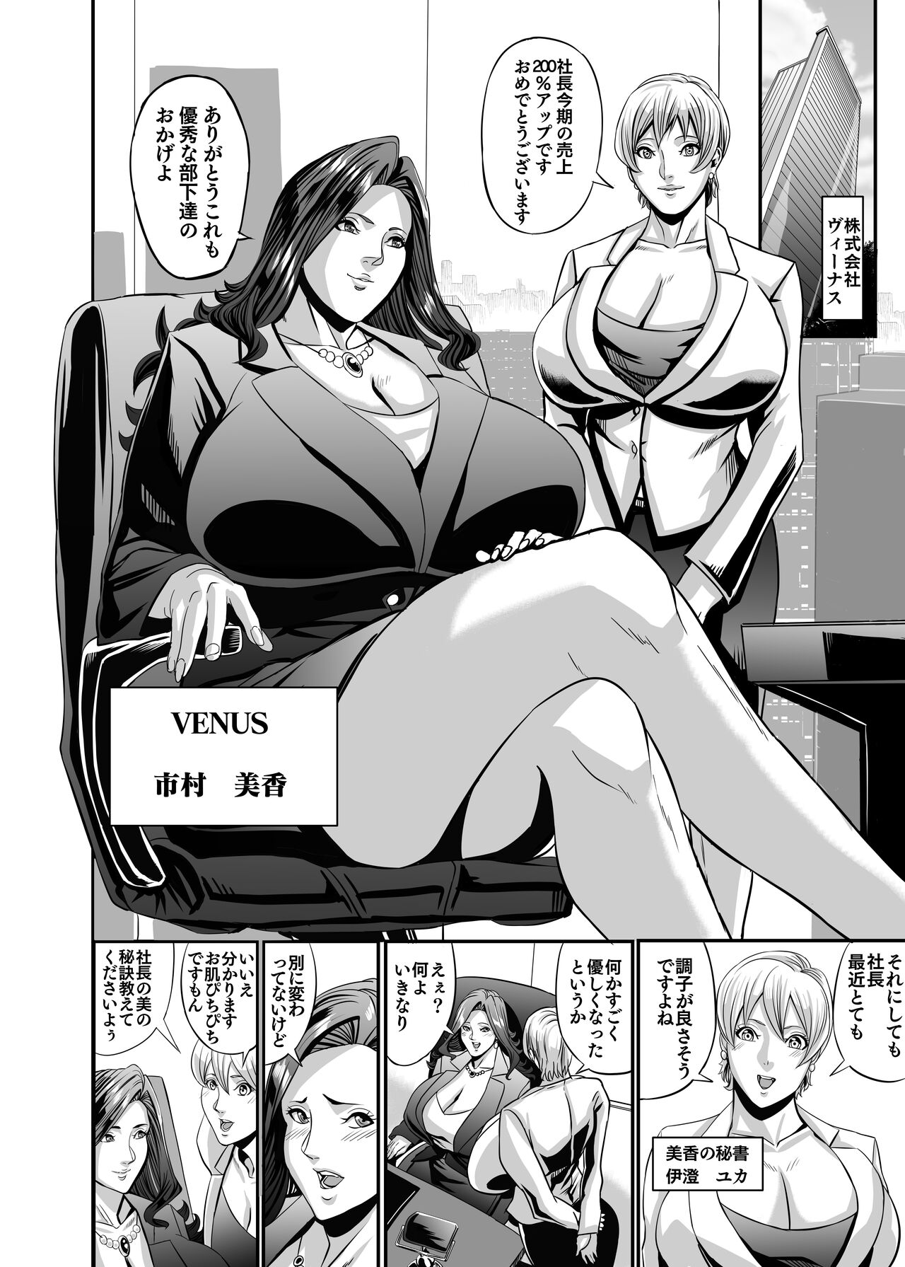 Venus Mansion Episode Code 2022 Collection - Page 20