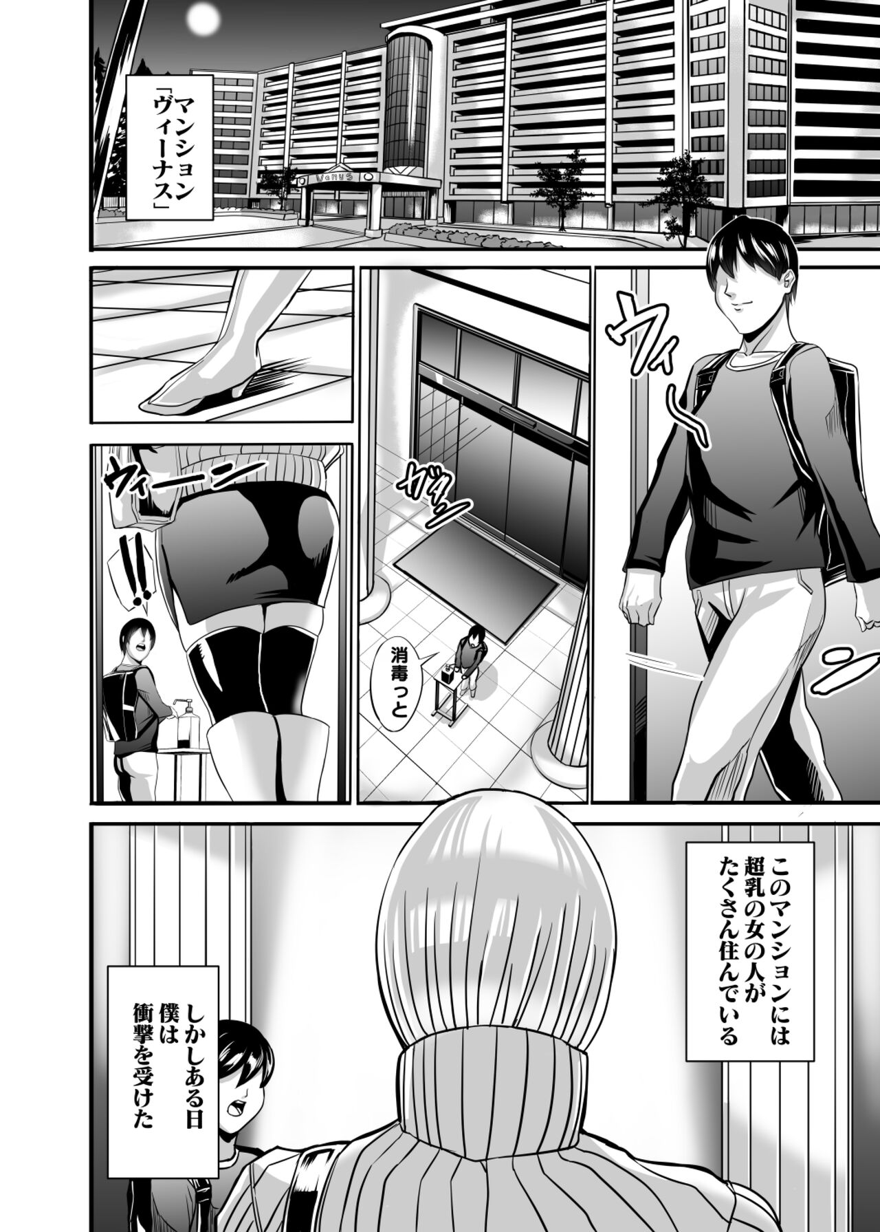 Venus Mansion Episode Code 2022 Collection - Page 52