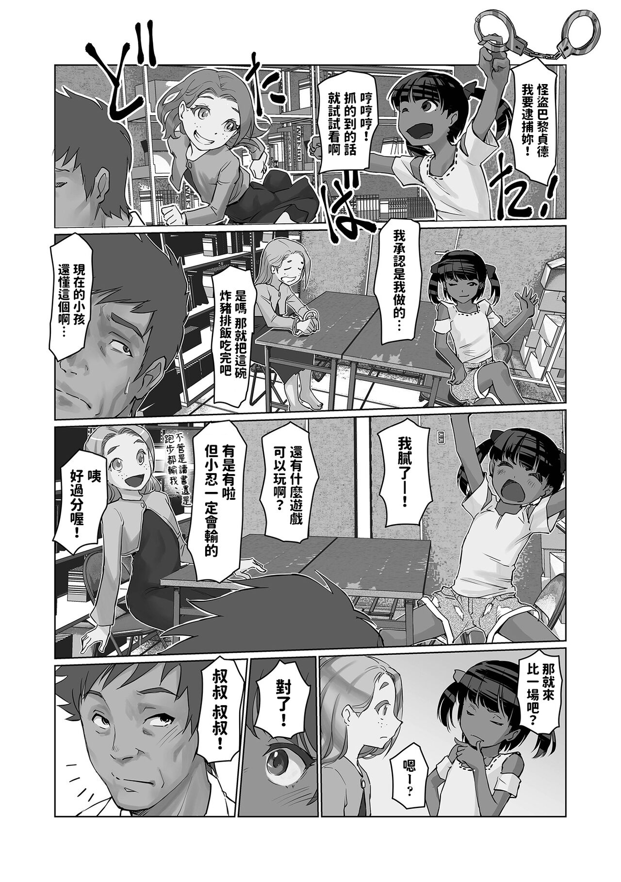 Preview page 2