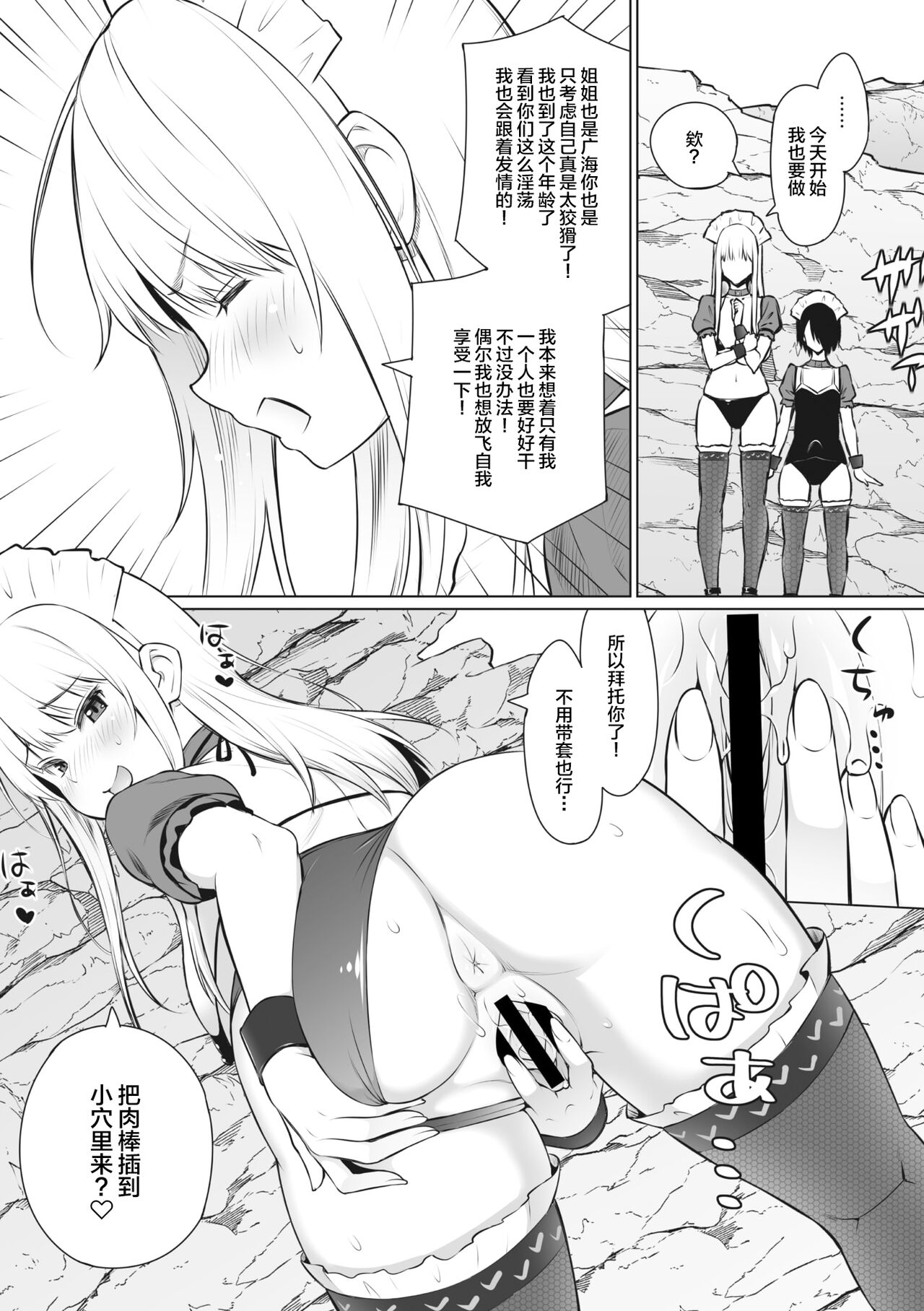 Natsu no Nagisa - Page 11