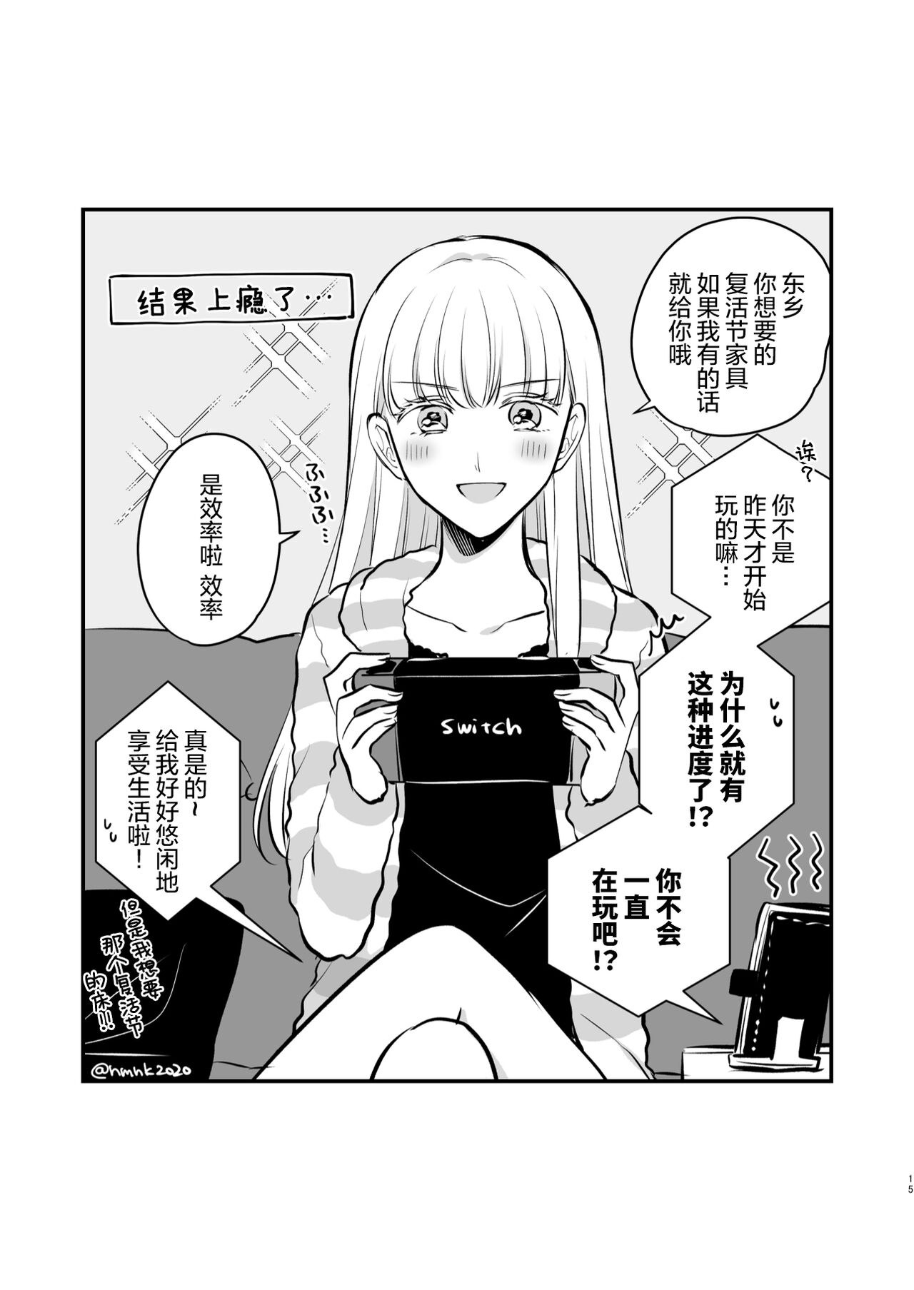 食べ放題 FANBOXまとめ /  fanbox总结篇 - Page 15