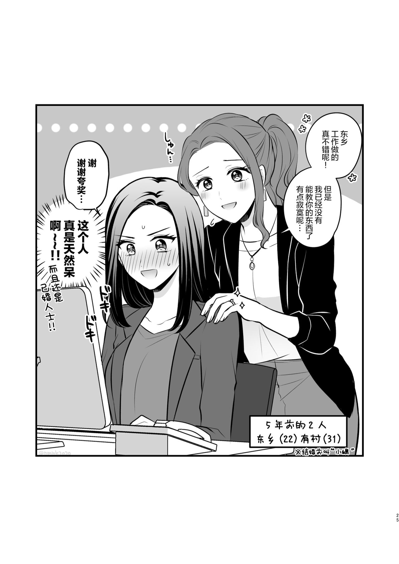 食べ放題 FANBOXまとめ /  fanbox总结篇 - Page 25
