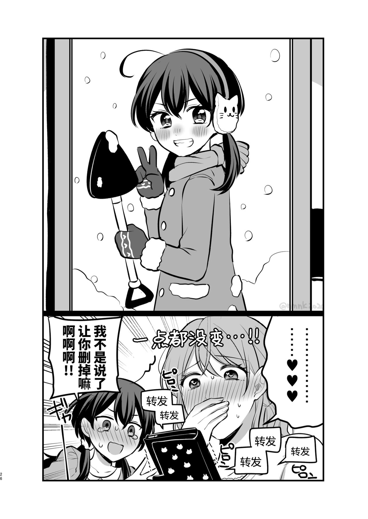 食べ放題 FANBOXまとめ /  fanbox总结篇 - Page 26