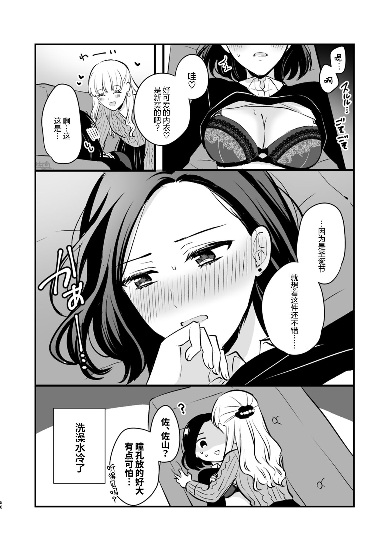 食べ放題 FANBOXまとめ /  fanbox总结篇 - Page 50