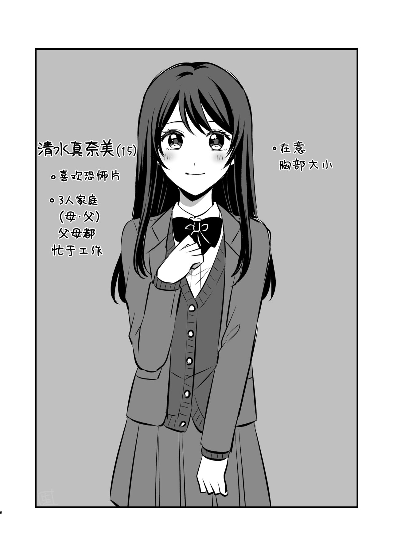 食べ放題 FANBOXまとめ /  fanbox总结篇 - Page 6