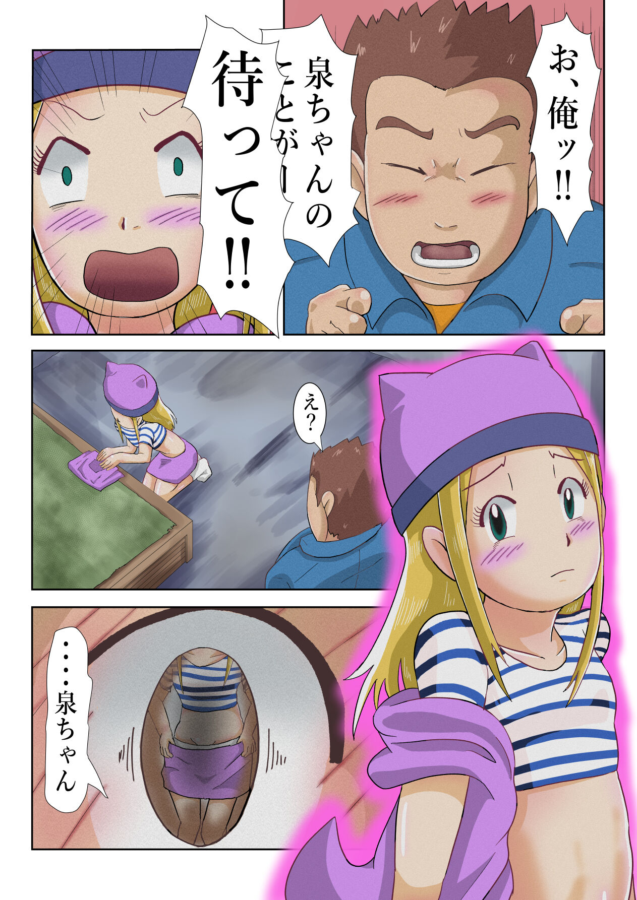 Frontier Izumi - Page 5