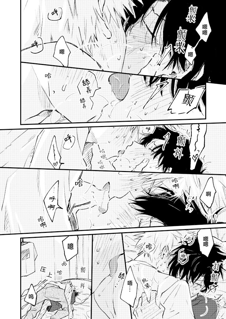 Jukensei｜报考生 - Page 41
