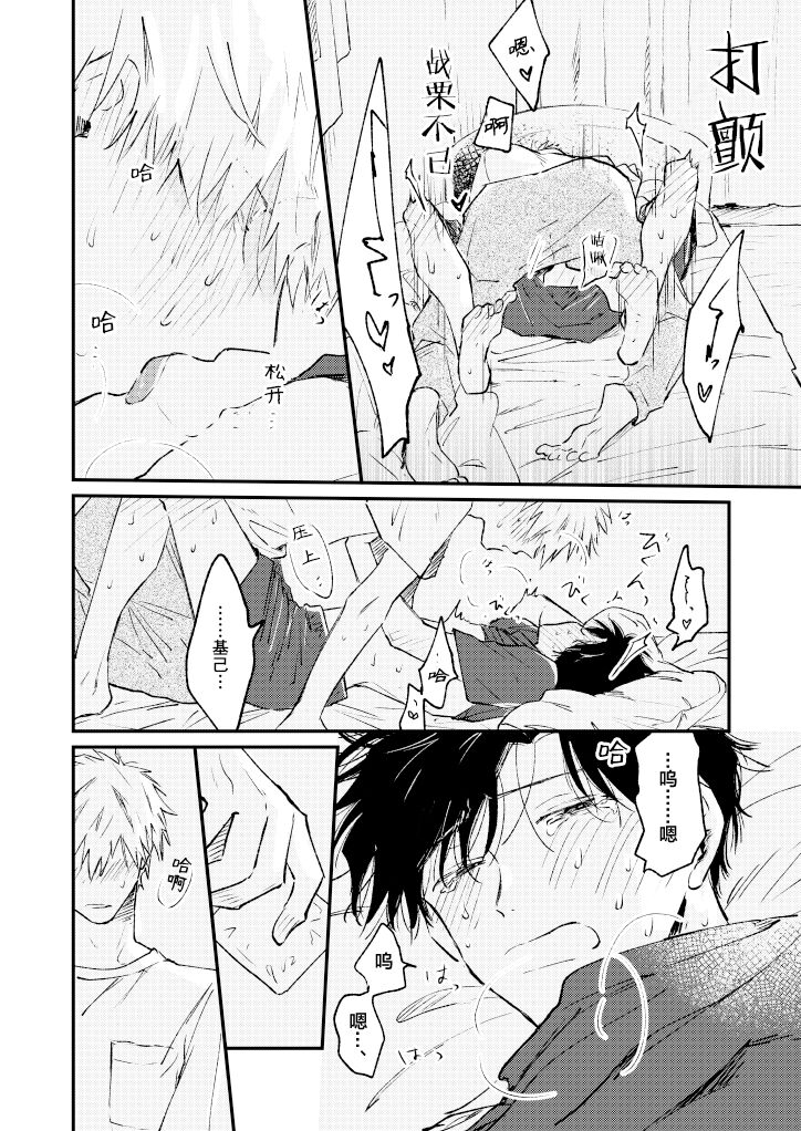 Jukensei｜报考生 - Page 43