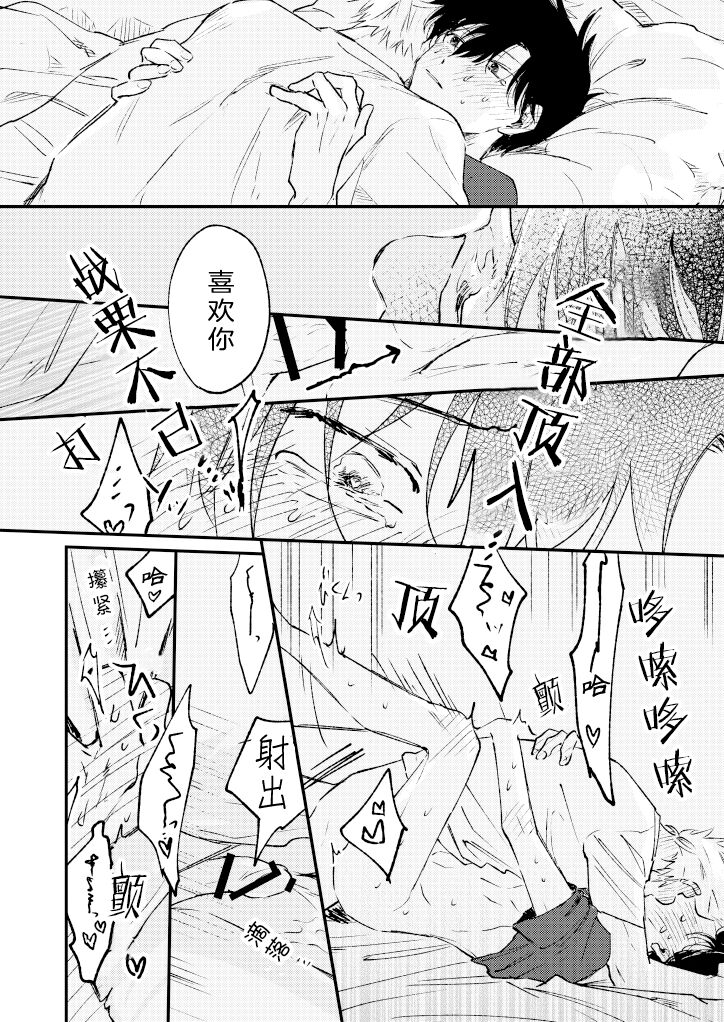 Jukensei｜报考生 - Page 45