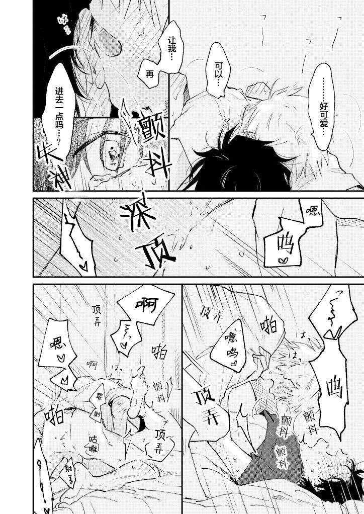 Jukensei｜报考生 - Page 49