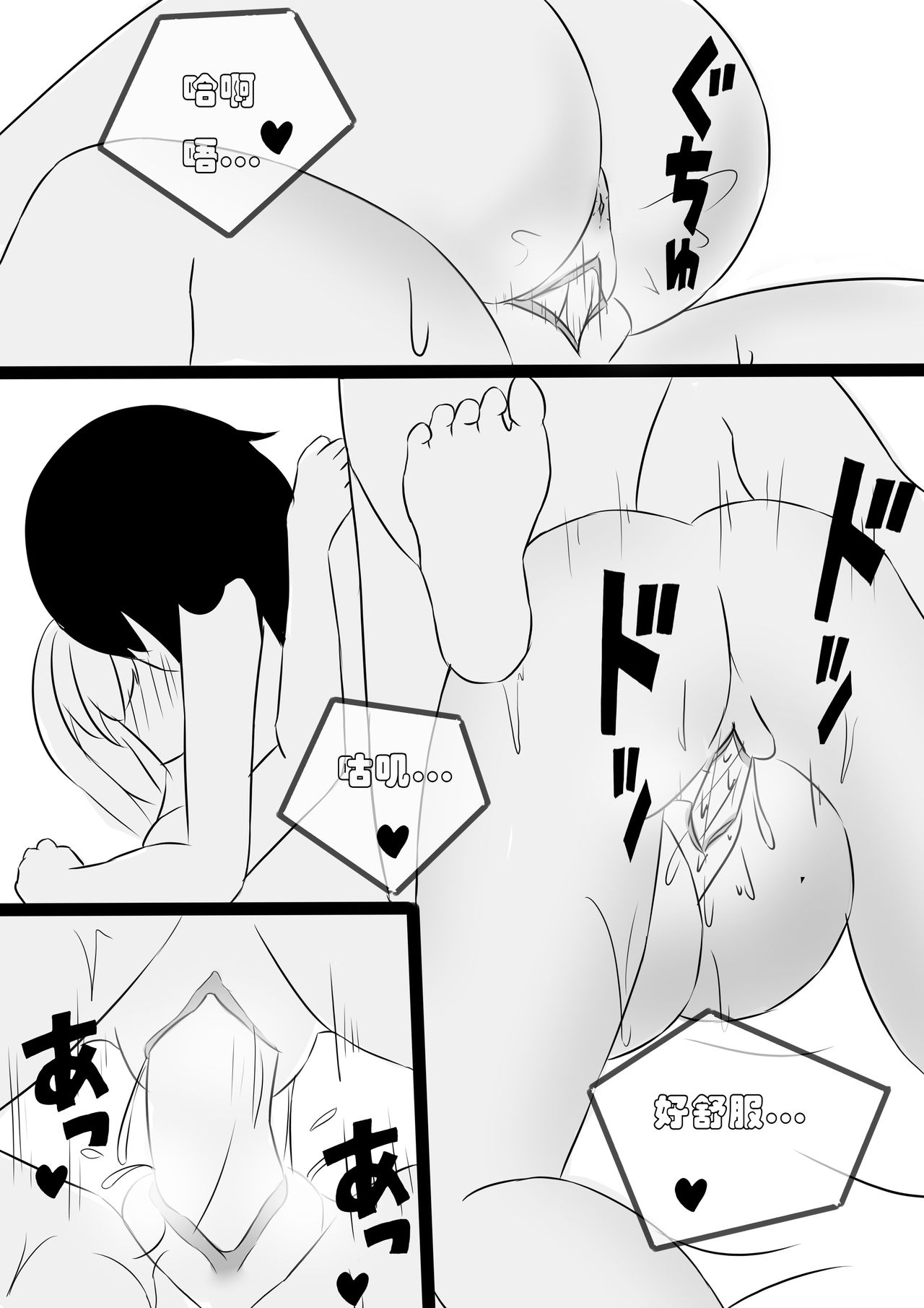 Friendship - Page 20