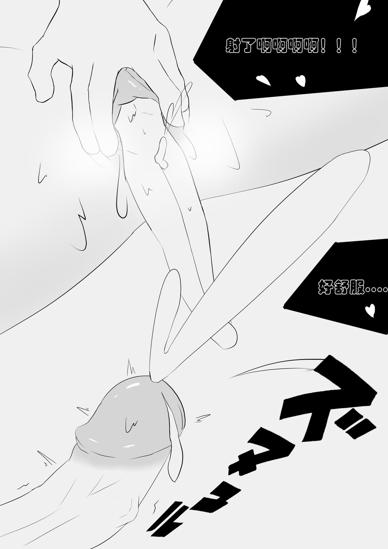 Friendship - Page 23