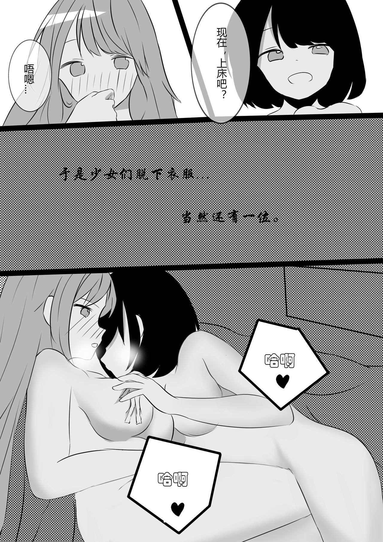 Friendship - Page 8