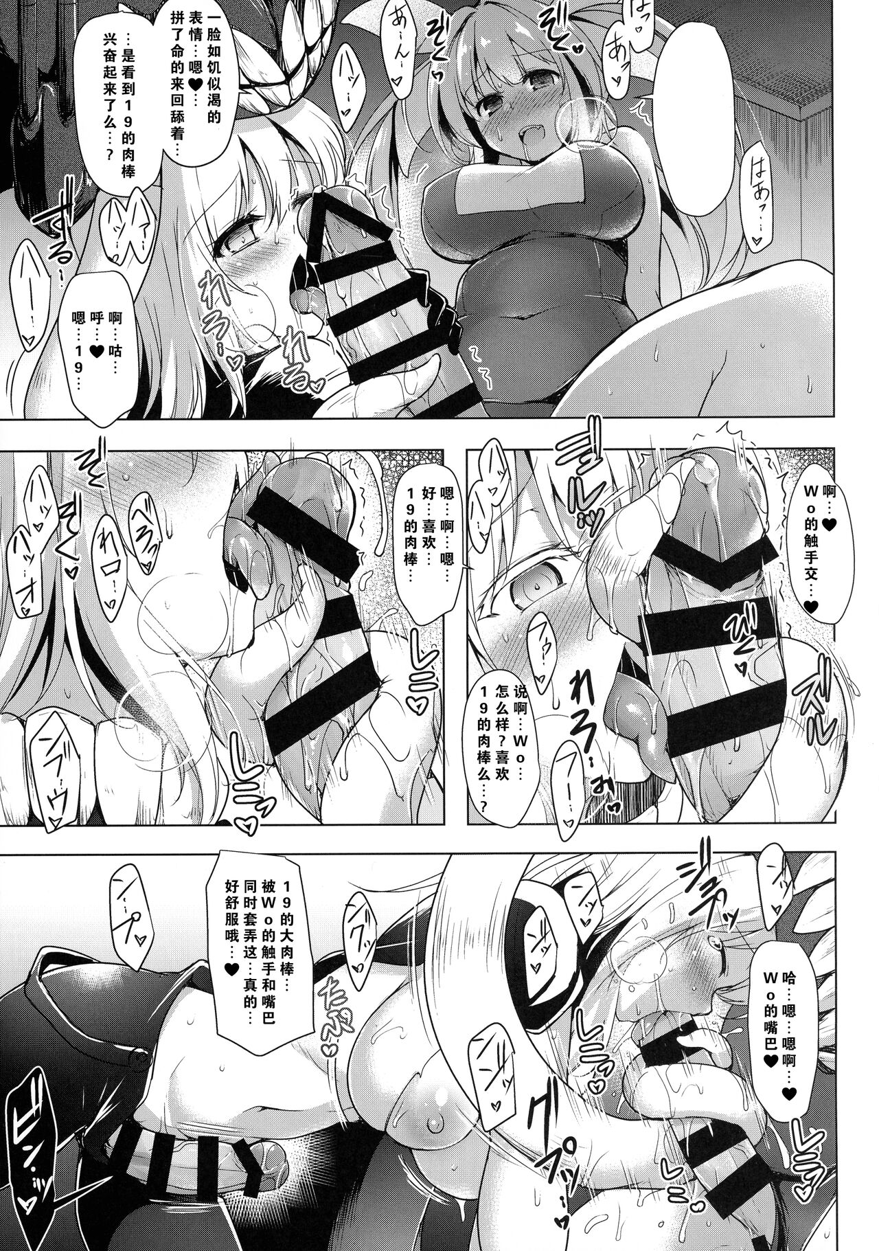 Kankourei 10 - Page 12