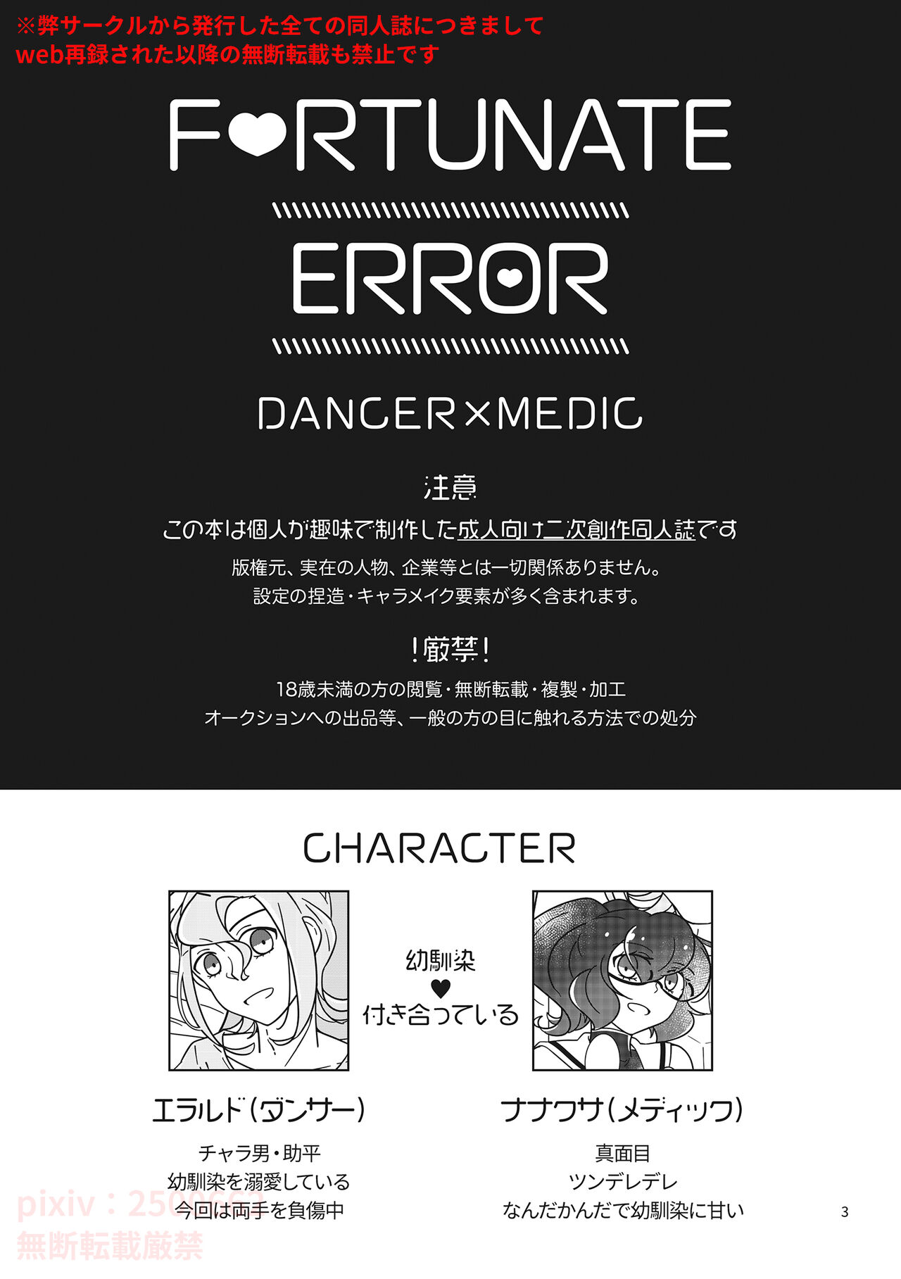 Preview page 2