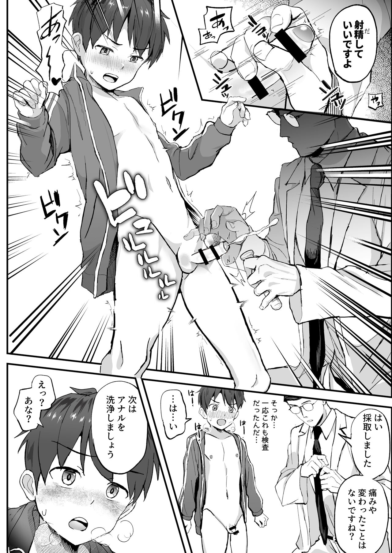 Tokubetsu Kenshin - Page 20