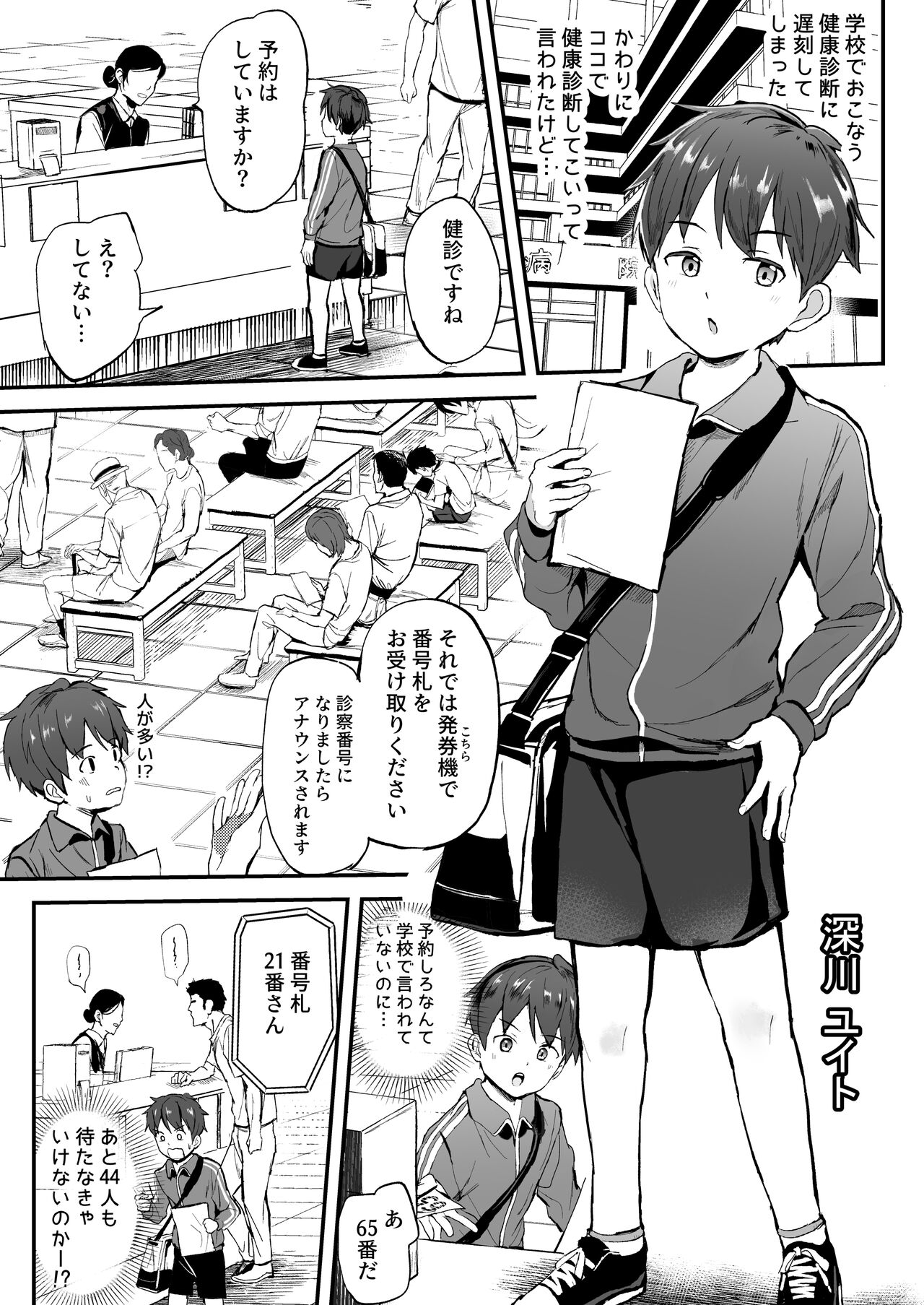 Tokubetsu Kenshin - Page 3