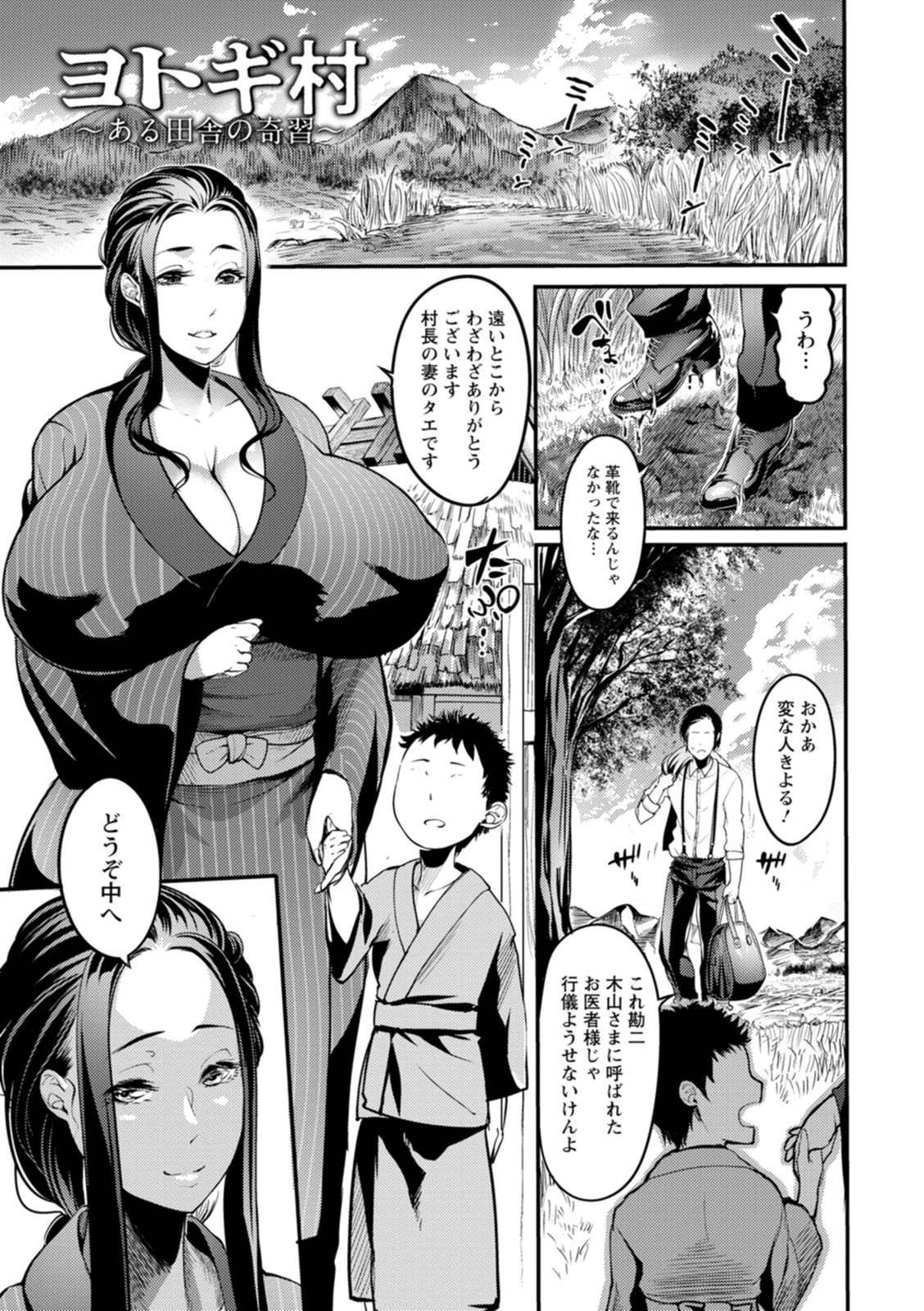 YOTOGIDUMA - Page 163