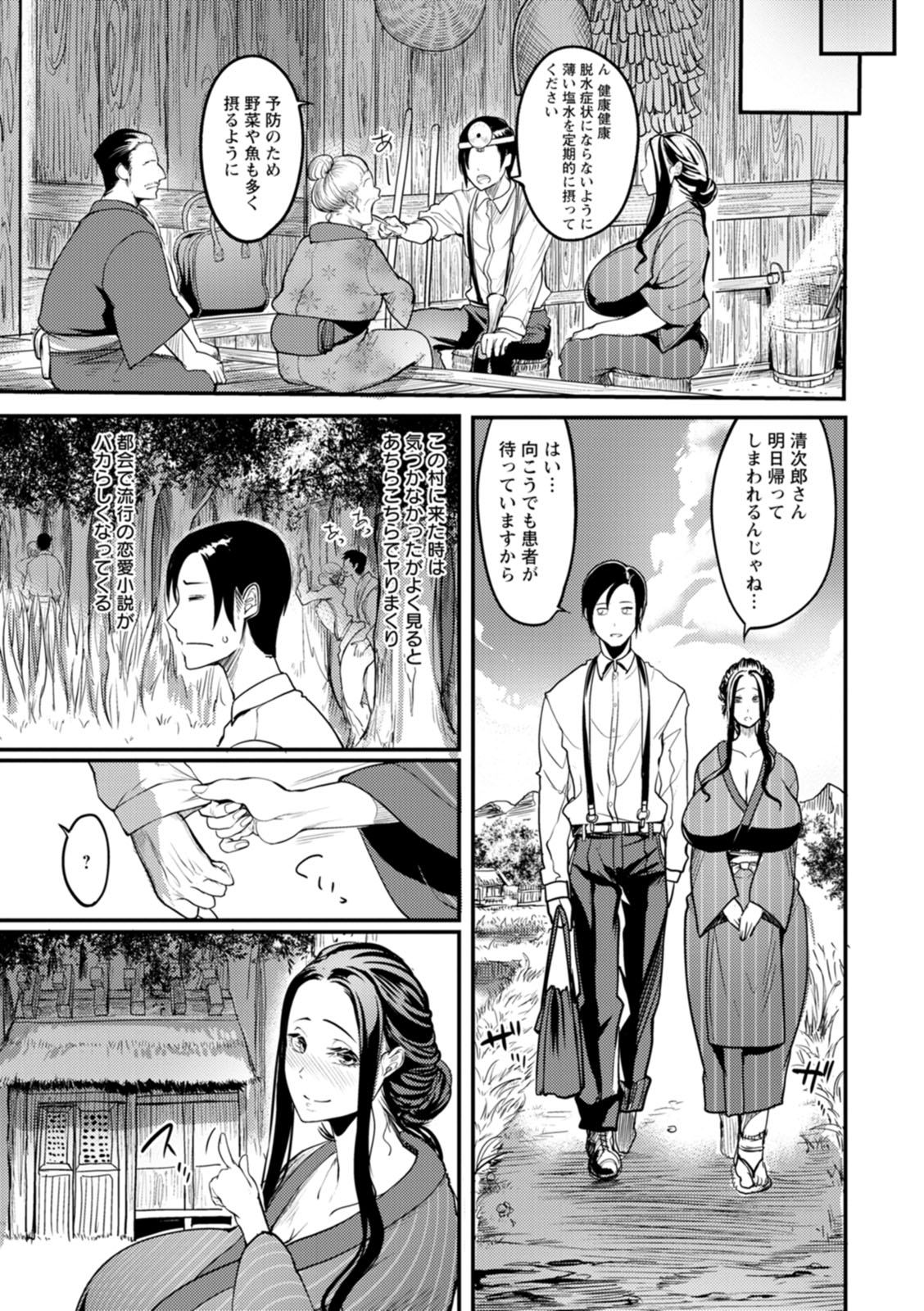 YOTOGIDUMA - Page 175